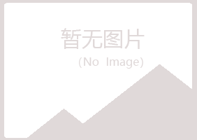 淮北烈山无果美容有限公司